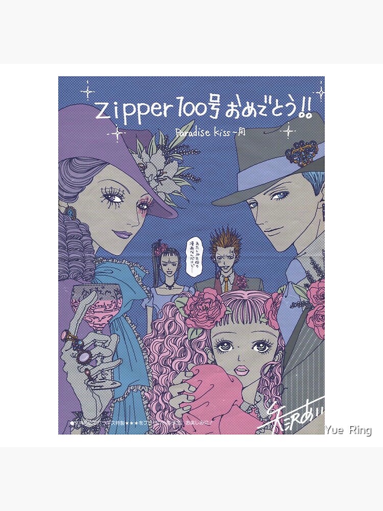 Paradise Kiss Zipper Colourful Throw Pillow - Image 2
