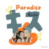 flat750x075f pad750x1000f8f8f8.u2 12 - Paradise Kiss Store