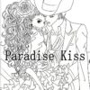 flat750x075f pad750x750f8f8f8 15 - Paradise Kiss Store
