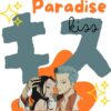 flat750x075f pad750x750f8f8f8 9 - Paradise Kiss Store